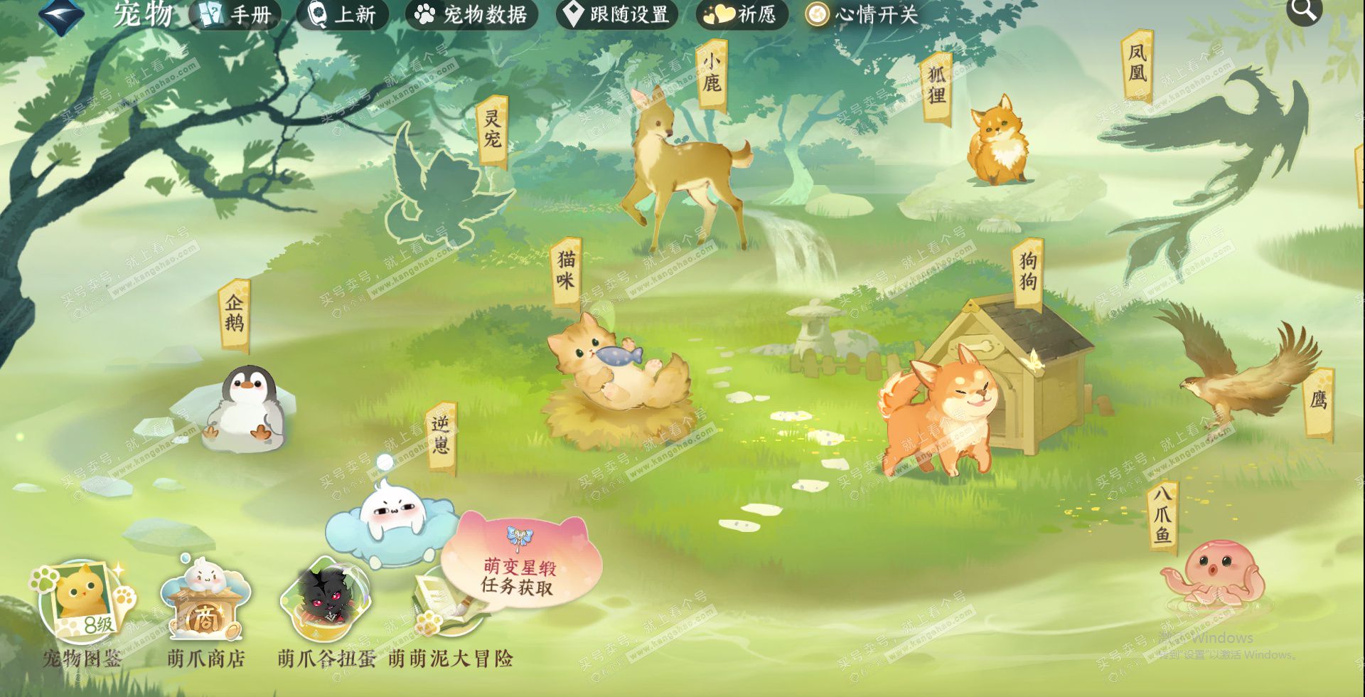 NSH329302逆水寒手游账号详情图13