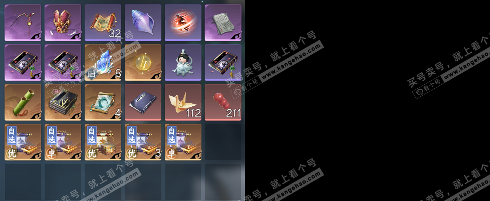 NSH329302逆水寒手游账号详情图10