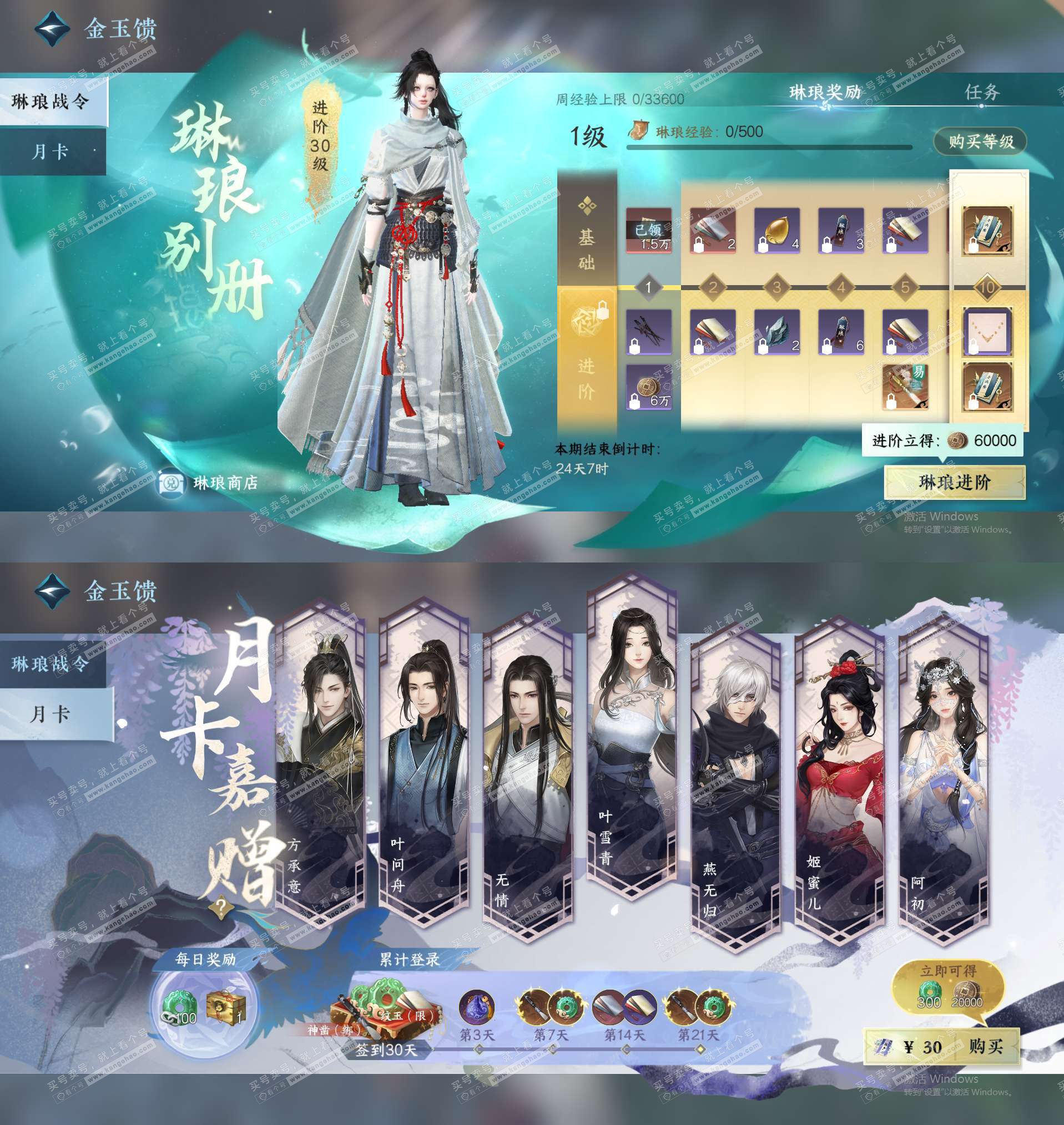 NSH329302逆水寒手游账号详情图18