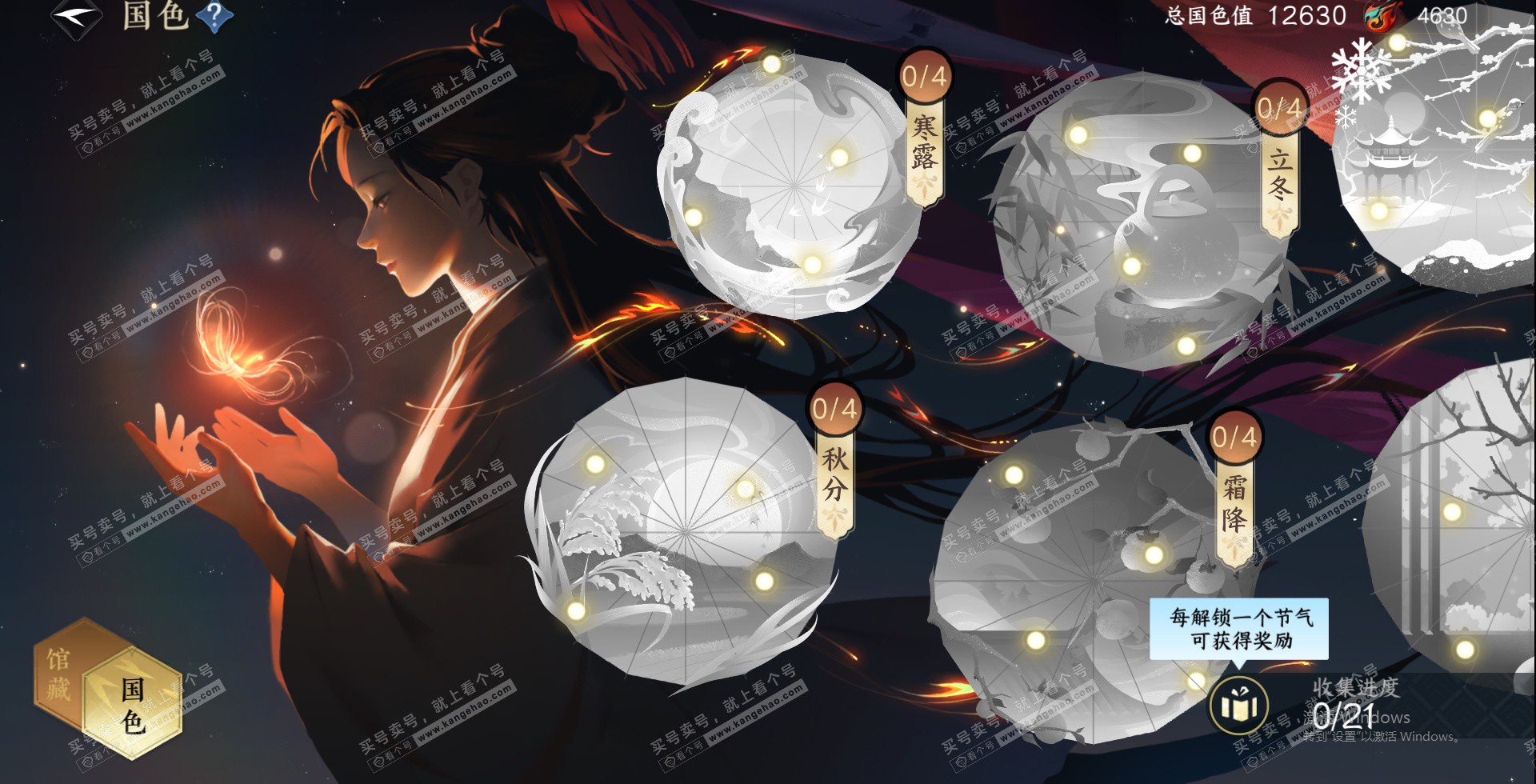 NSH329302逆水寒手游账号详情图16