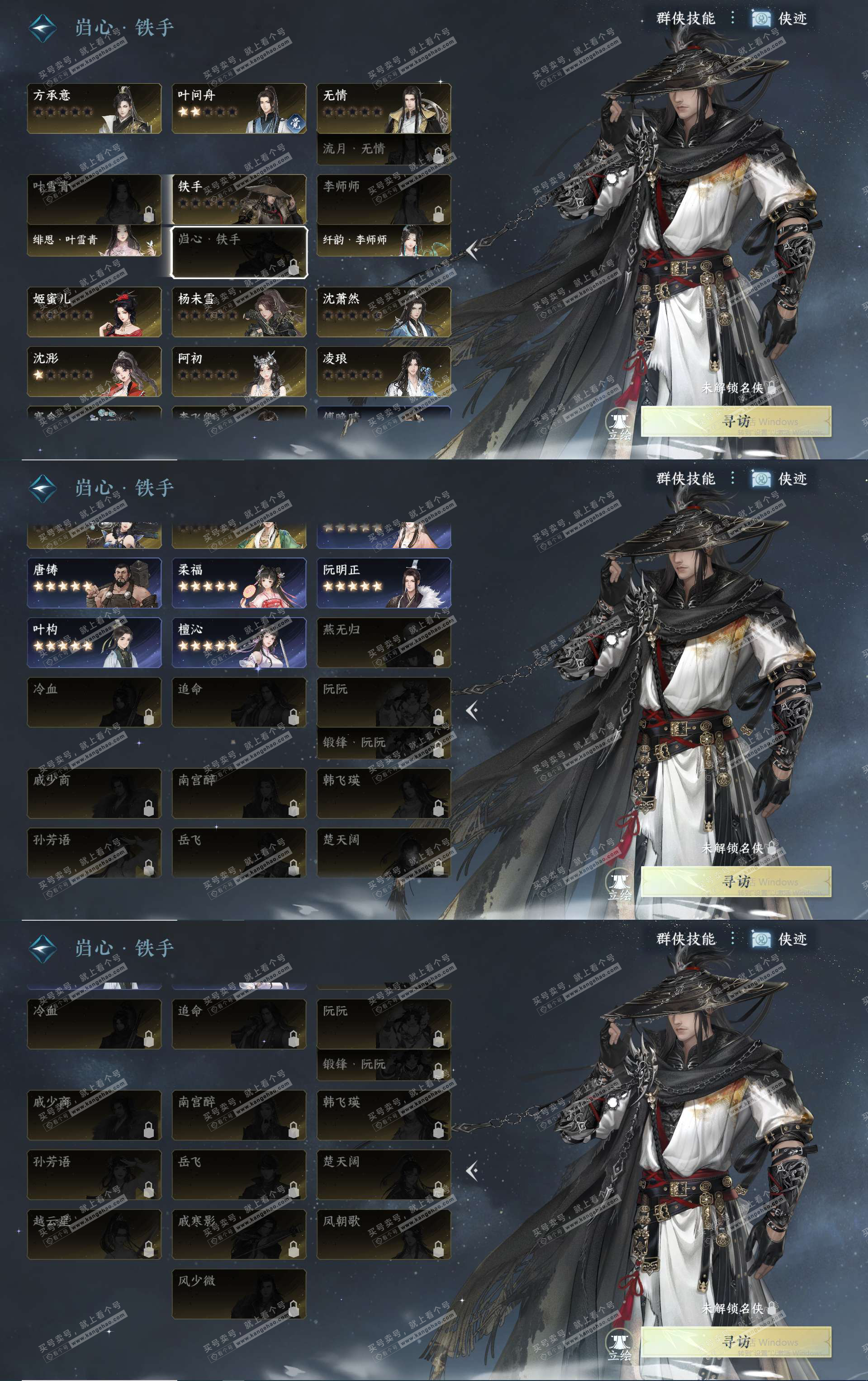 NSH329302逆水寒手游账号详情图17