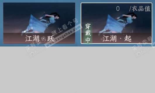 NSH329302逆水寒手游账号详情图7