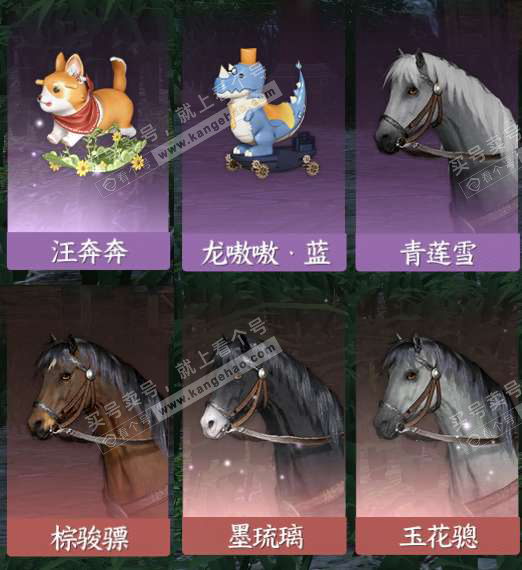 NSH329302逆水寒手游账号详情图5