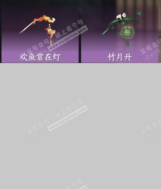 NSH329302逆水寒手游账号详情图6