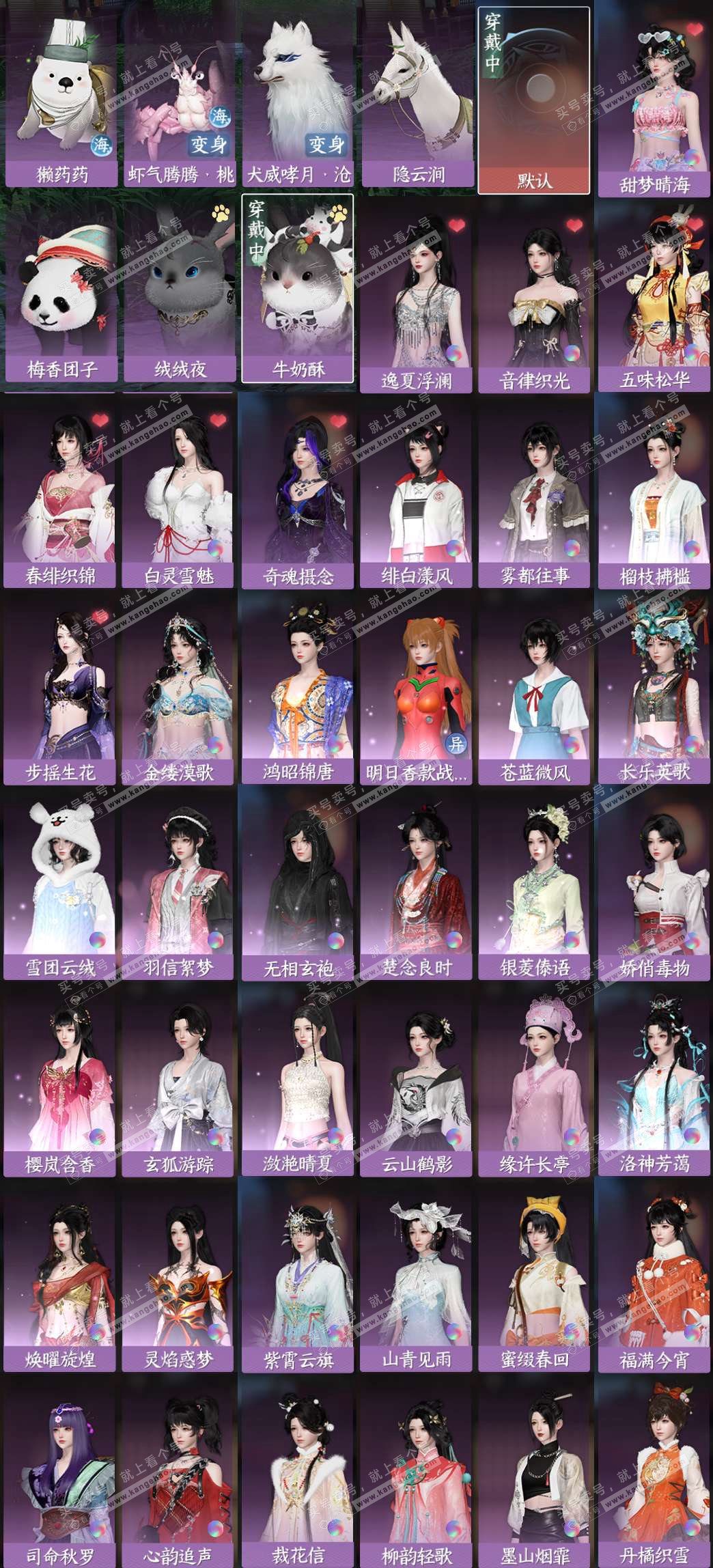 NSH329302逆水寒手游账号详情图2