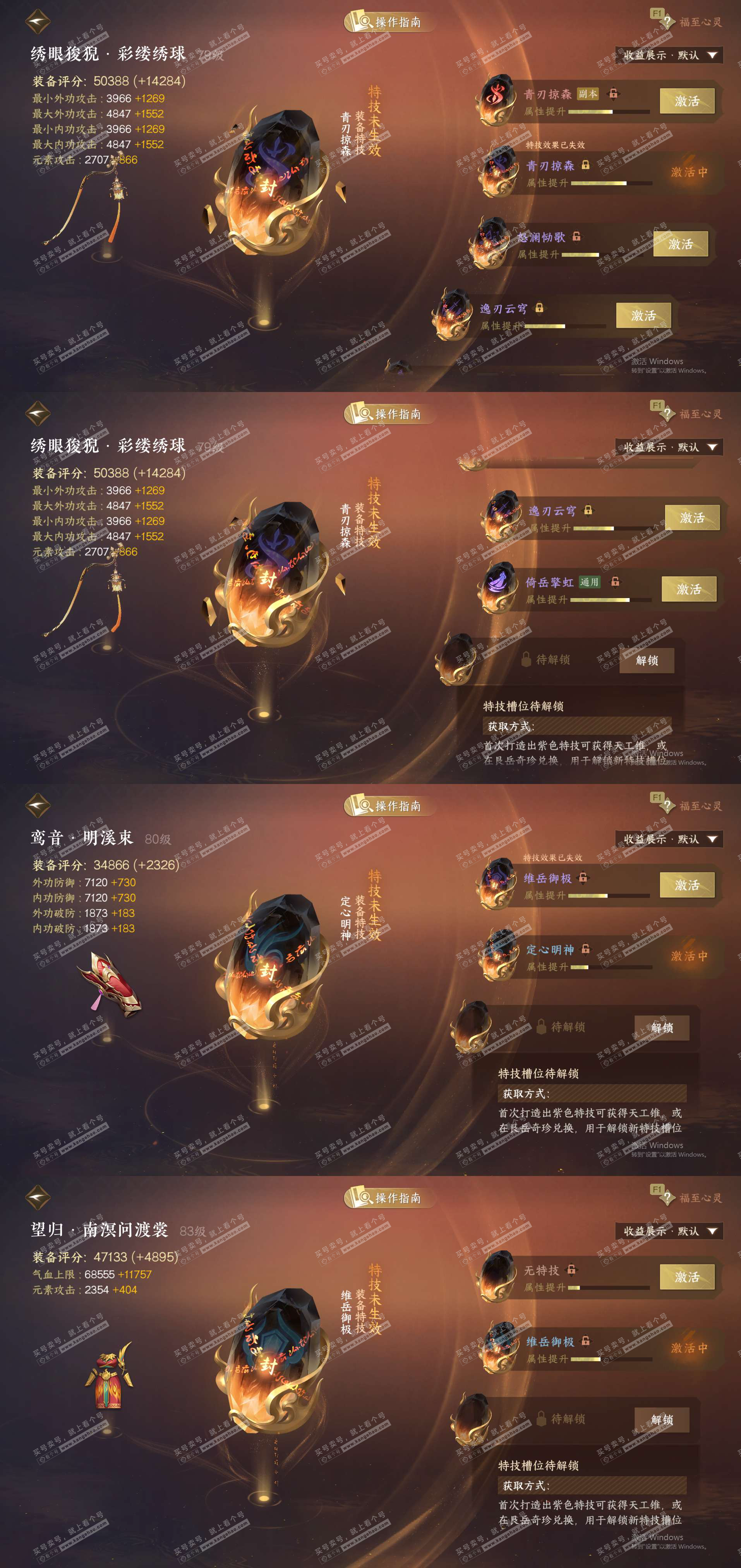 NSH329302逆水寒手游账号详情图19