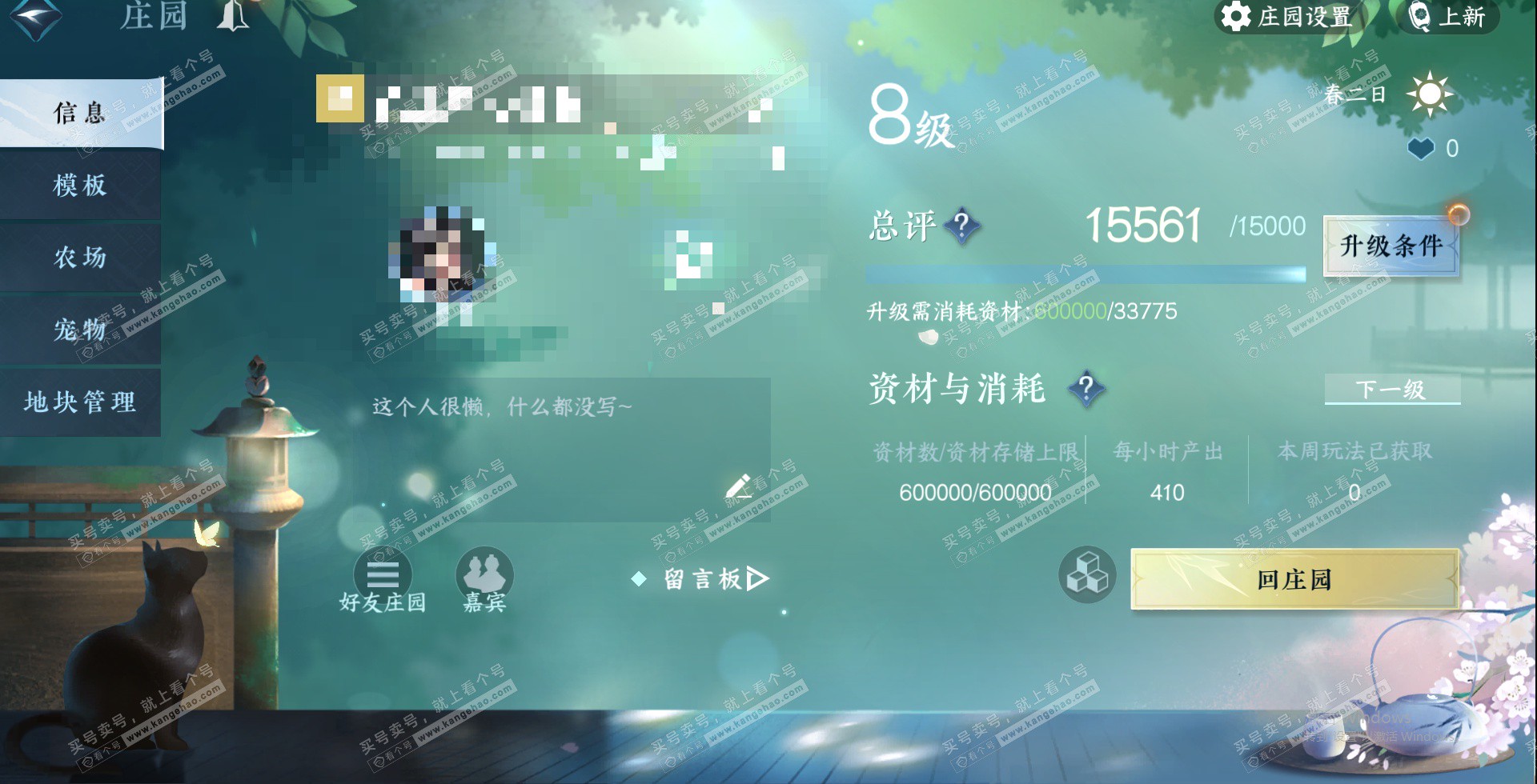 NSH329302逆水寒手游账号详情图23