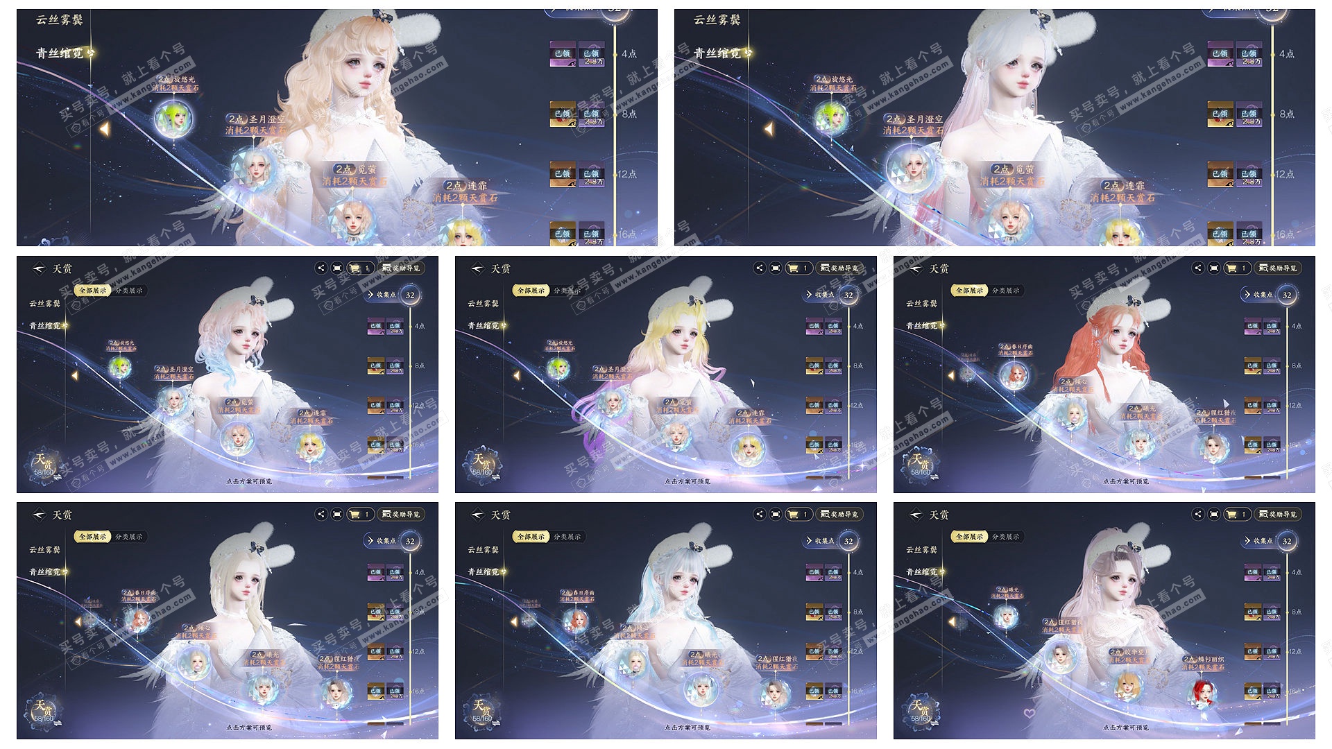 NSH329304逆水寒手游账号详情图11 NSH329304逆水寒手游账号详情图11