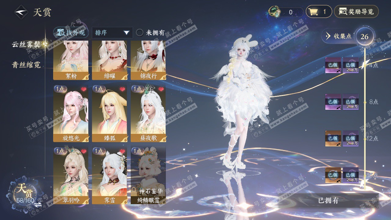 NSH329304逆水寒手游账号详情图10 NSH329304逆水寒手游账号详情图10