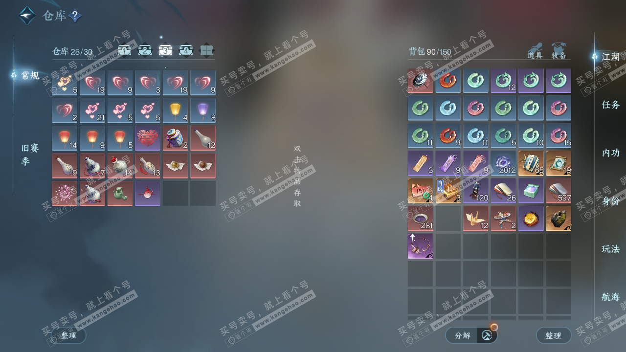 NSH329304逆水寒手游账号详情图4 NSH329304逆水寒手游账号详情图4