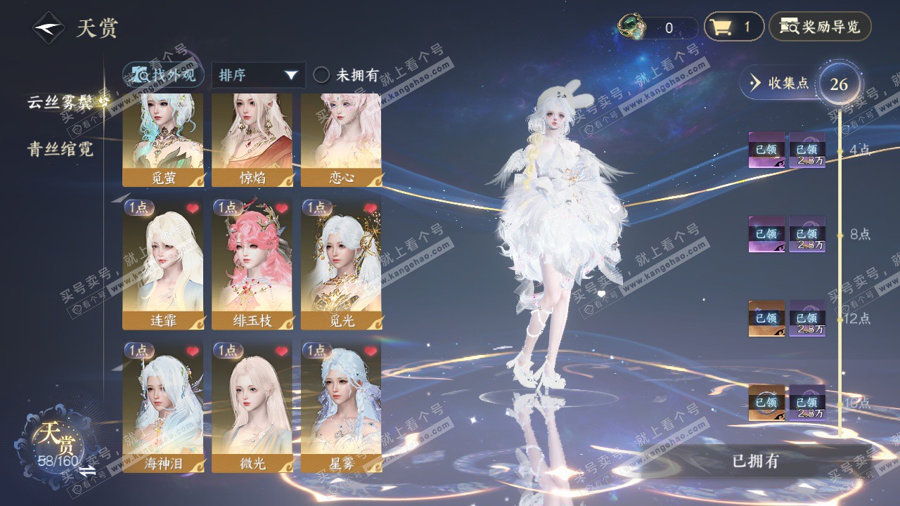 NSH329304逆水寒手游账号详情图9 NSH329304逆水寒手游账号详情图9