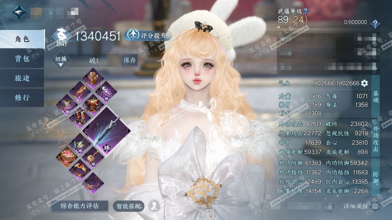 NSH329304逆水寒手游账号详情图1 NSH329304逆水寒手游账号详情图1