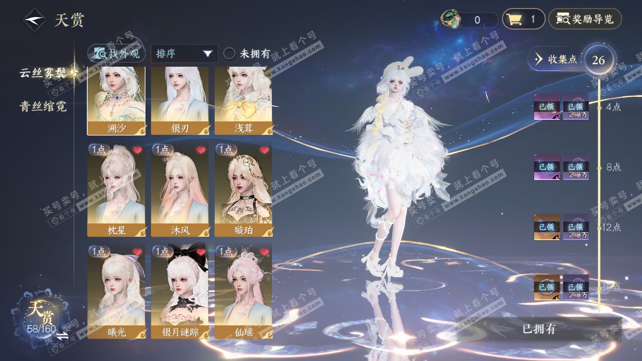 NSH329304逆水寒手游账号详情图8 NSH329304逆水寒手游账号详情图8