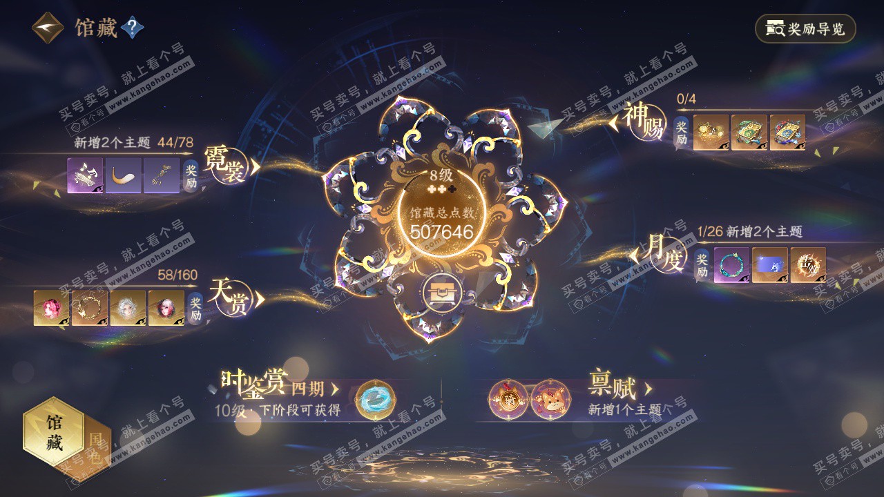 NSH329304逆水寒手游账号详情图7 NSH329304逆水寒手游账号详情图7