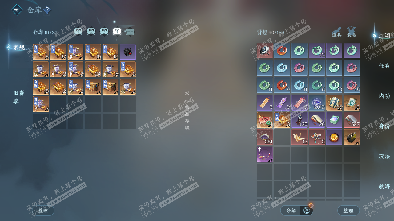 NSH329304逆水寒手游账号详情图5 NSH329304逆水寒手游账号详情图5