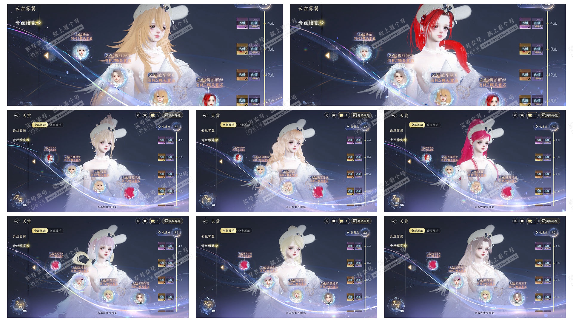 NSH329304逆水寒手游账号详情图12 NSH329304逆水寒手游账号详情图12