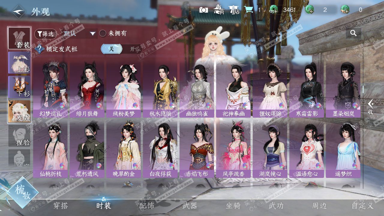 NSH329304逆水寒手游账号详情图24 NSH329304逆水寒手游账号详情图24