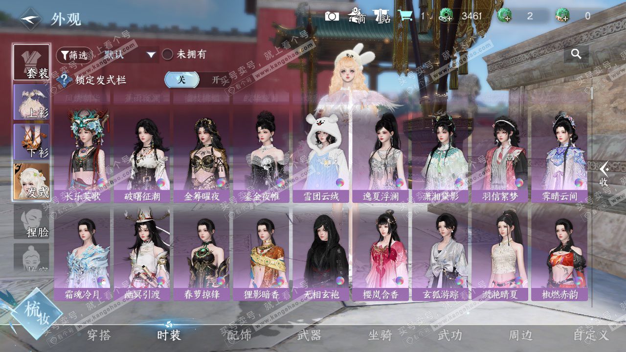 NSH329304逆水寒手游账号详情图19 NSH329304逆水寒手游账号详情图19