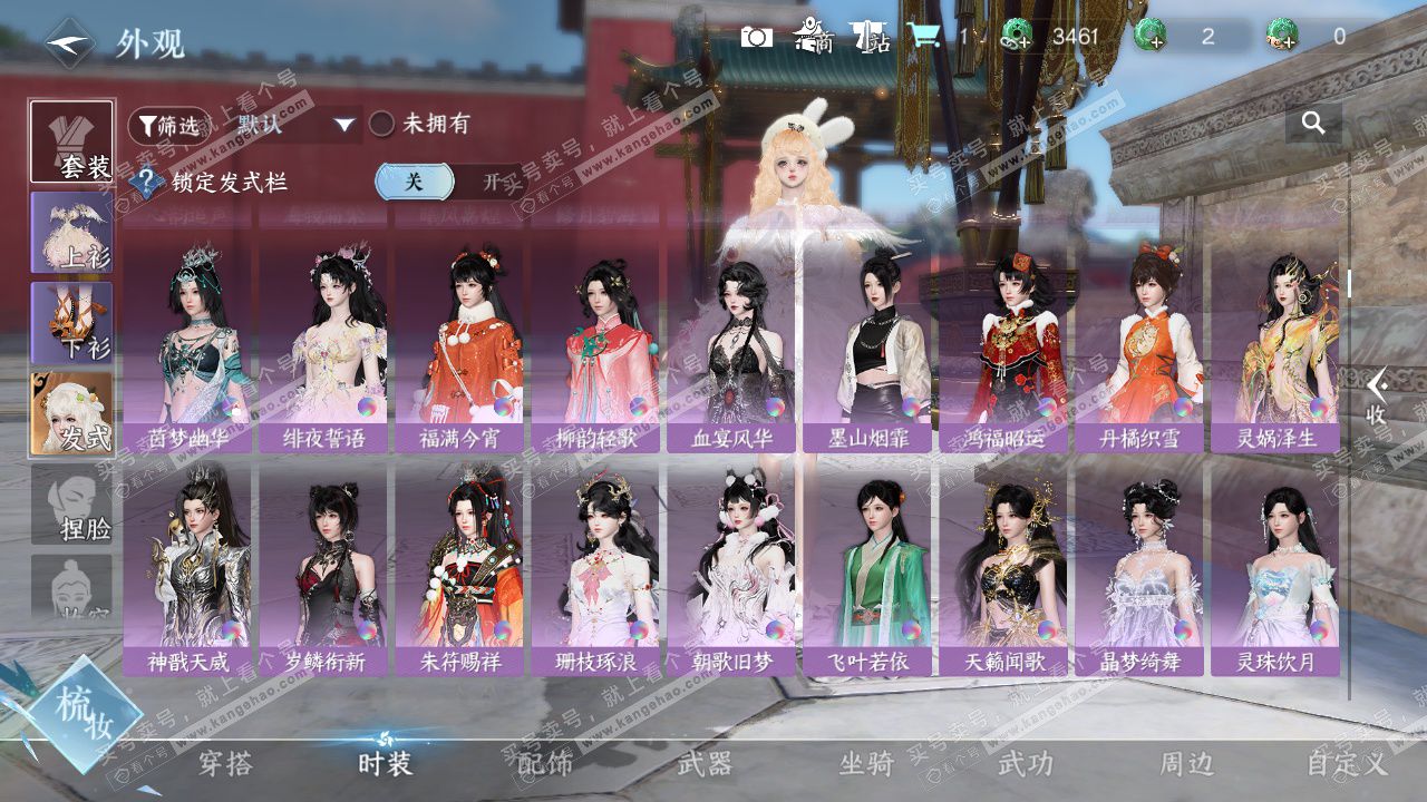 NSH329304逆水寒手游账号详情图22 NSH329304逆水寒手游账号详情图22