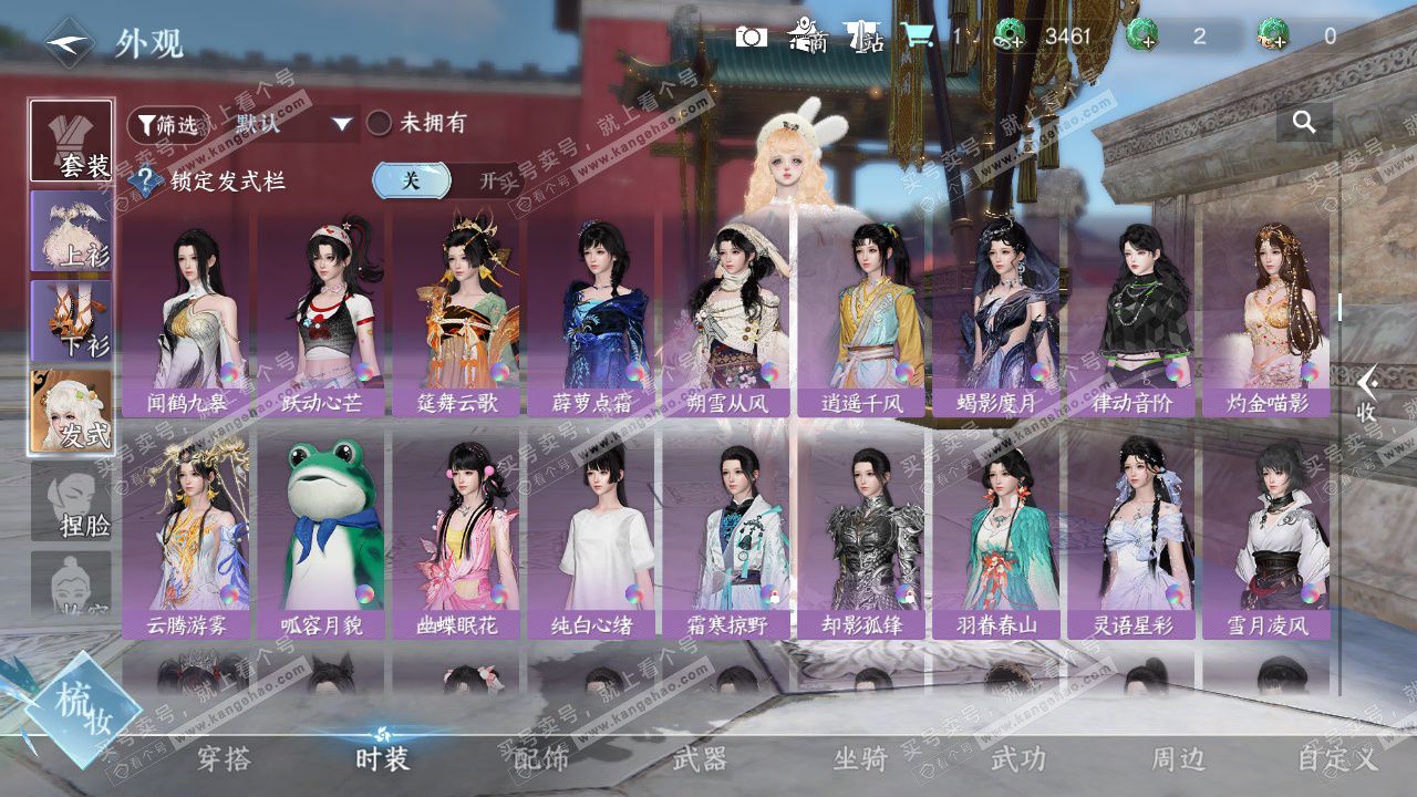 NSH329304逆水寒手游账号详情图23 NSH329304逆水寒手游账号详情图23