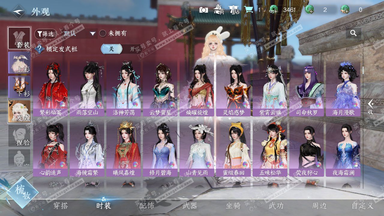 NSH329304逆水寒手游账号详情图21 NSH329304逆水寒手游账号详情图21