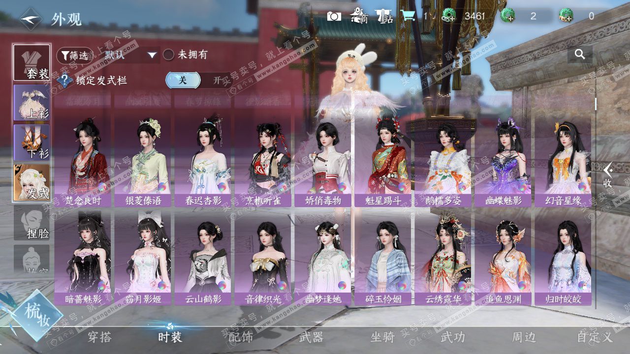 NSH329304逆水寒手游账号详情图20 NSH329304逆水寒手游账号详情图20