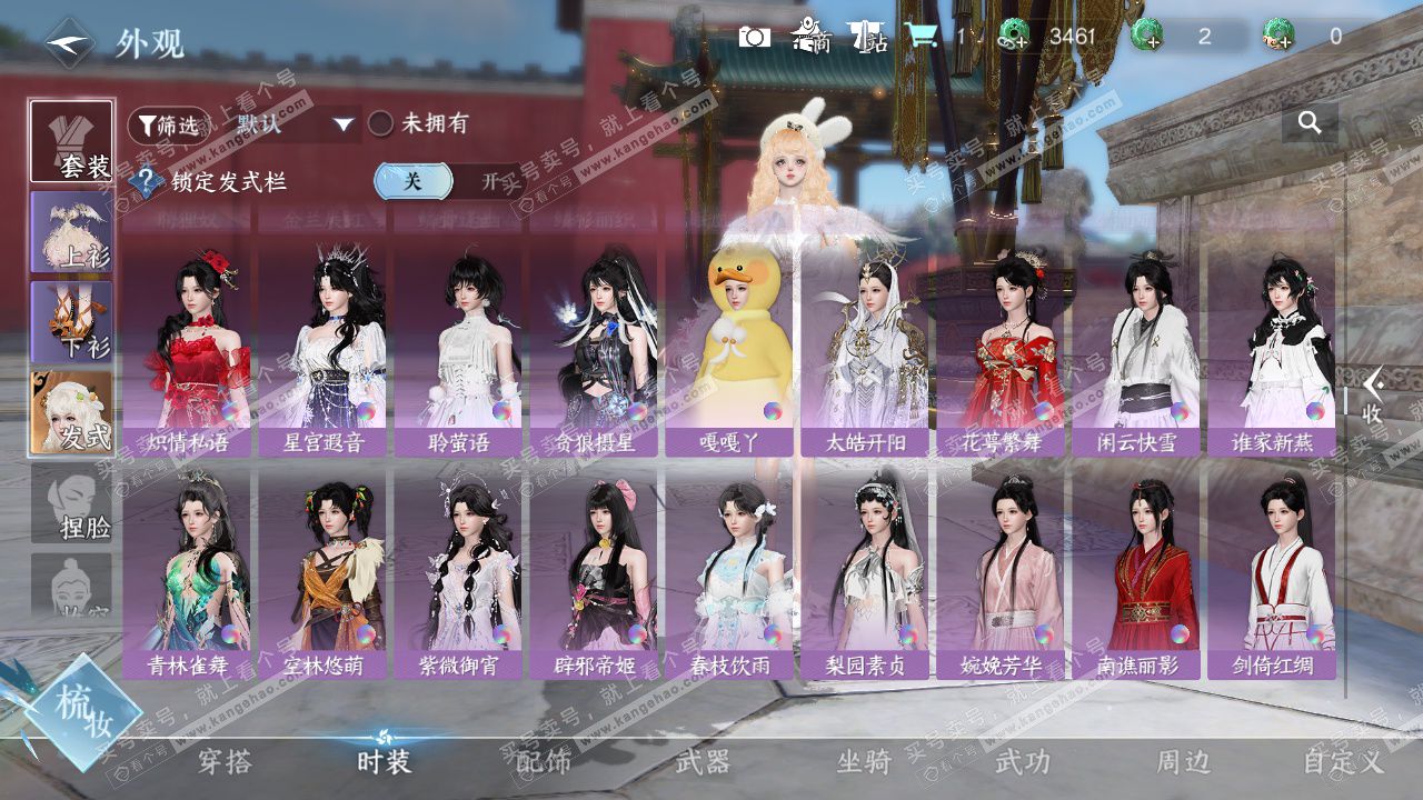 NSH329304逆水寒手游账号详情图27 NSH329304逆水寒手游账号详情图27