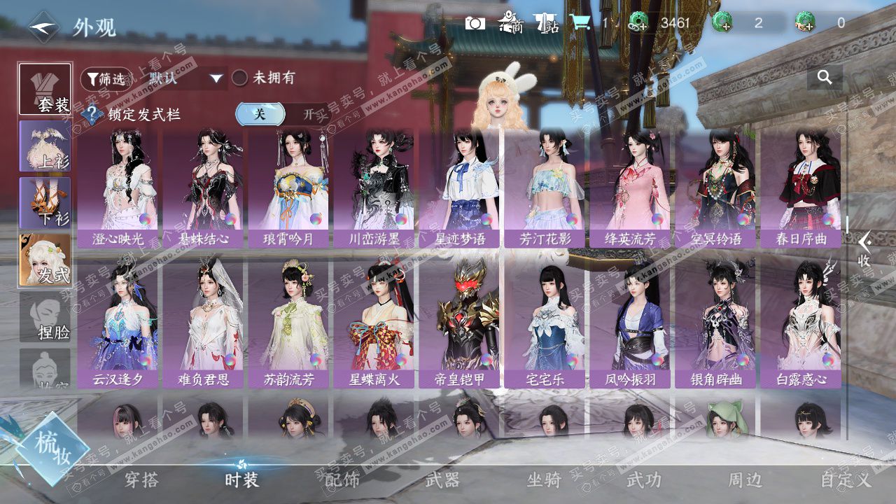 NSH329304逆水寒手游账号详情图25 NSH329304逆水寒手游账号详情图25