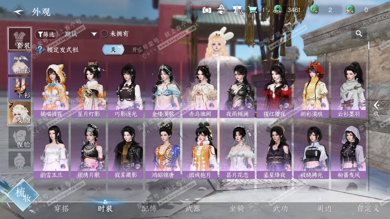 NSH329304逆水寒手游账号详情图17 NSH329304逆水寒手游账号详情图17