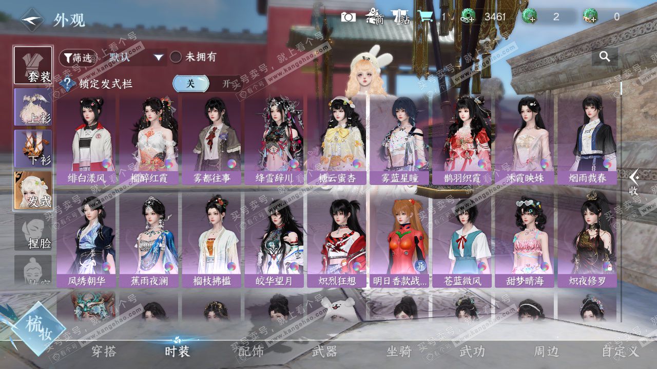 NSH329304逆水寒手游账号详情图18 NSH329304逆水寒手游账号详情图18