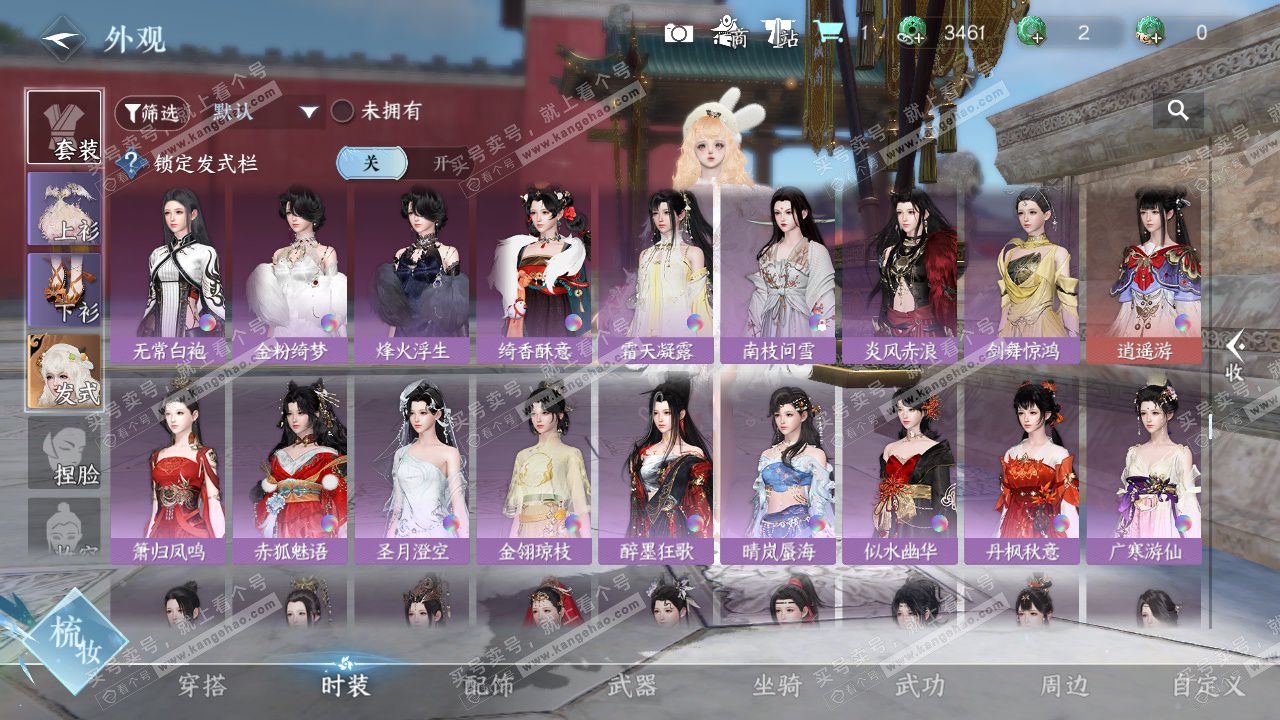 NSH329304逆水寒手游账号详情图30 NSH329304逆水寒手游账号详情图30