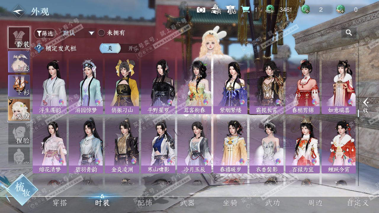 NSH329304逆水寒手游账号详情图28 NSH329304逆水寒手游账号详情图28