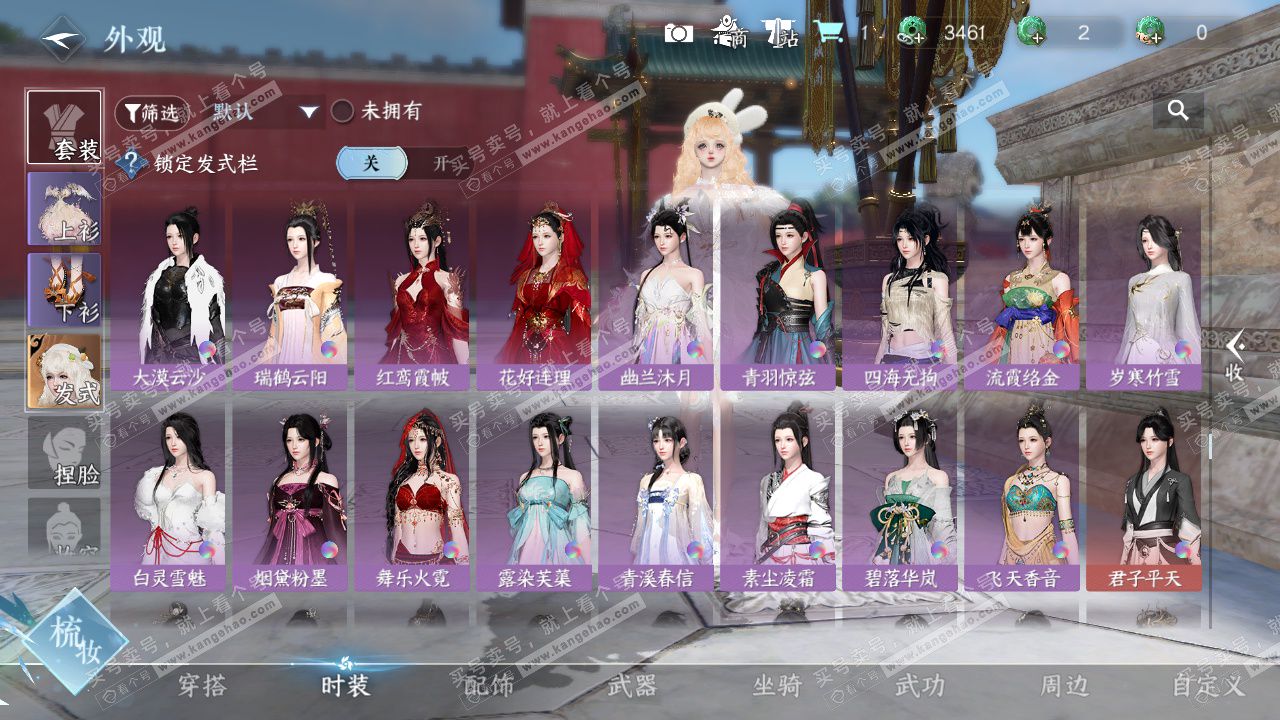 NSH329304逆水寒手游账号详情图31 NSH329304逆水寒手游账号详情图31