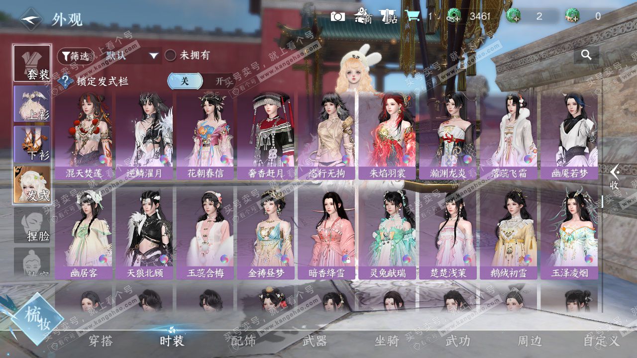 NSH329304逆水寒手游账号详情图29 NSH329304逆水寒手游账号详情图29