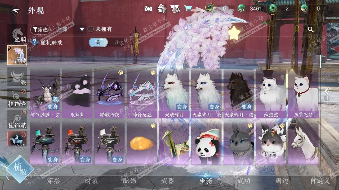 NSH329304逆水寒手游账号详情图40 NSH329304逆水寒手游账号详情图40