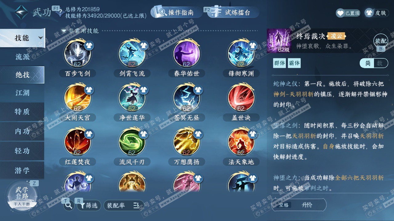 NSH329304逆水寒手游账号详情图44 NSH329304逆水寒手游账号详情图44