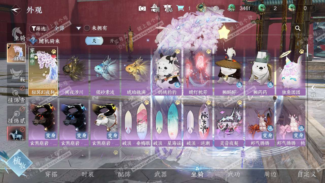 NSH329304逆水寒手游账号详情图39 NSH329304逆水寒手游账号详情图39