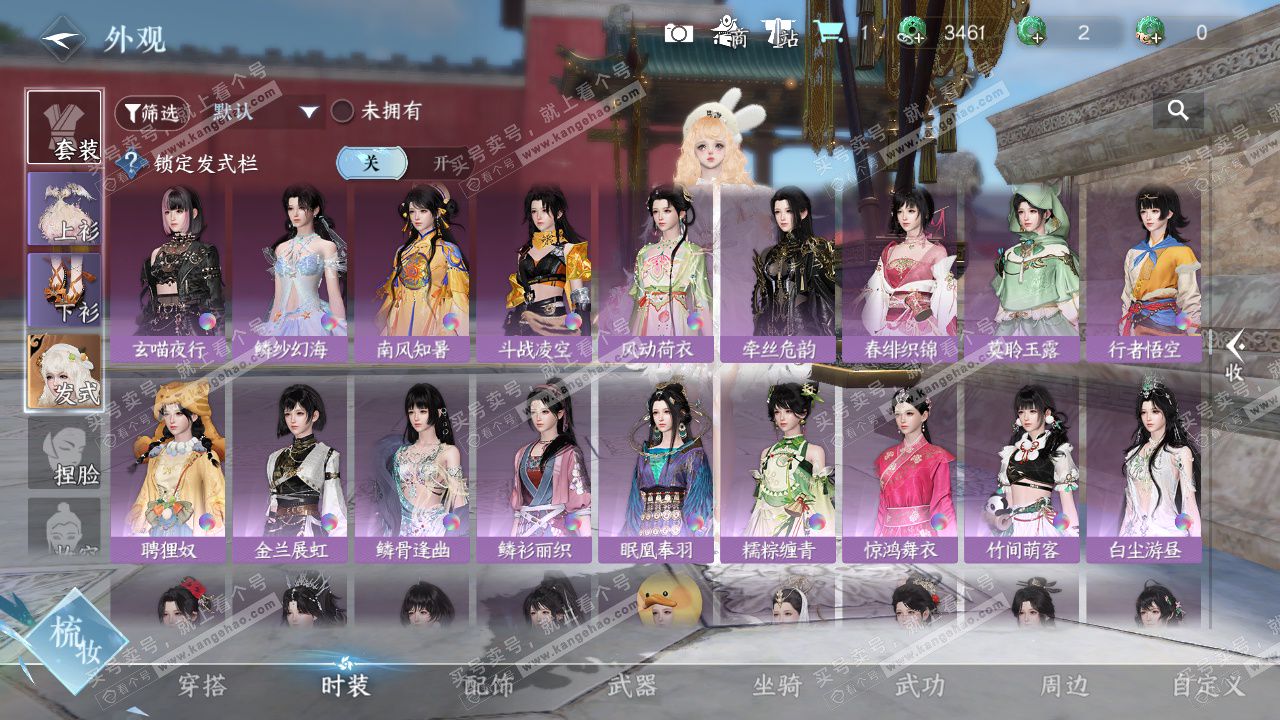 NSH329304逆水寒手游账号详情图26 NSH329304逆水寒手游账号详情图26