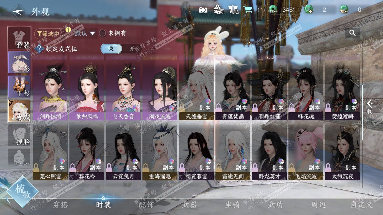 NSH329304逆水寒手游账号详情图36 NSH329304逆水寒手游账号详情图36