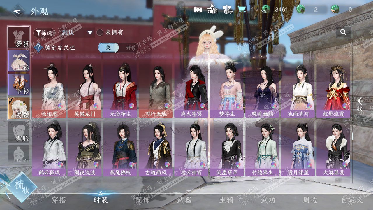 NSH329304逆水寒手游账号详情图32 NSH329304逆水寒手游账号详情图32