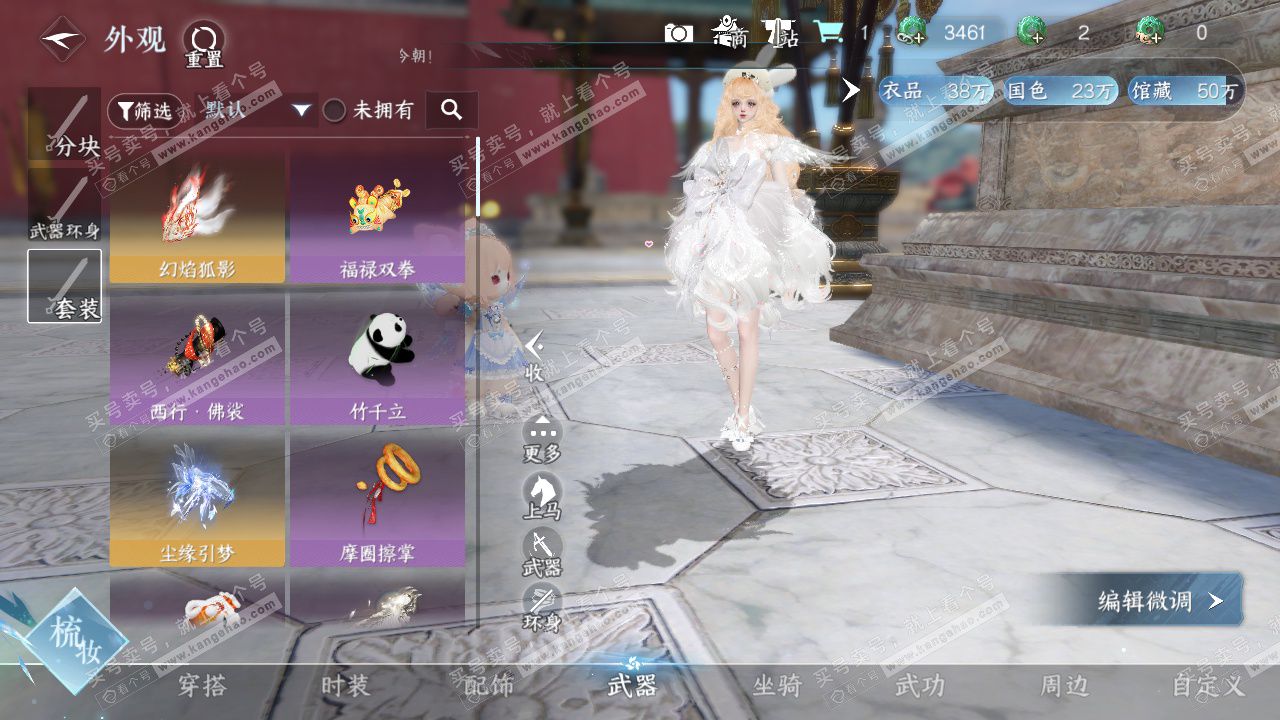 NSH329304逆水寒手游账号详情图37 NSH329304逆水寒手游账号详情图37