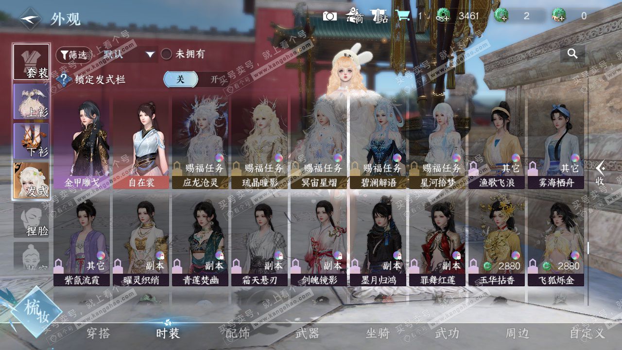 NSH329304逆水寒手游账号详情图34 NSH329304逆水寒手游账号详情图34