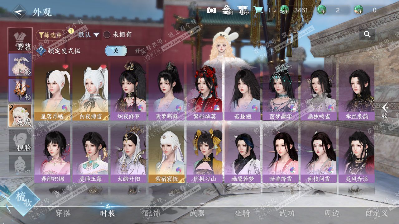 NSH329304逆水寒手游账号详情图35 NSH329304逆水寒手游账号详情图35