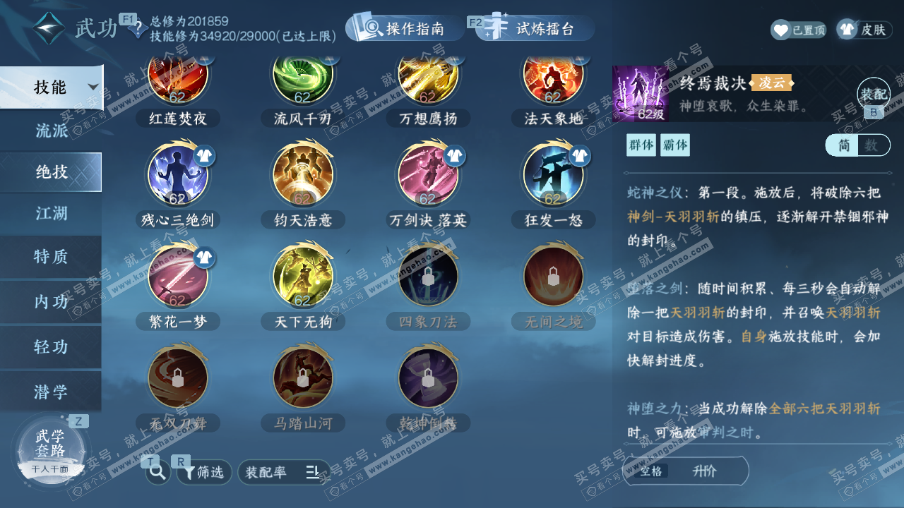 NSH329304逆水寒手游账号详情图45 NSH329304逆水寒手游账号详情图45