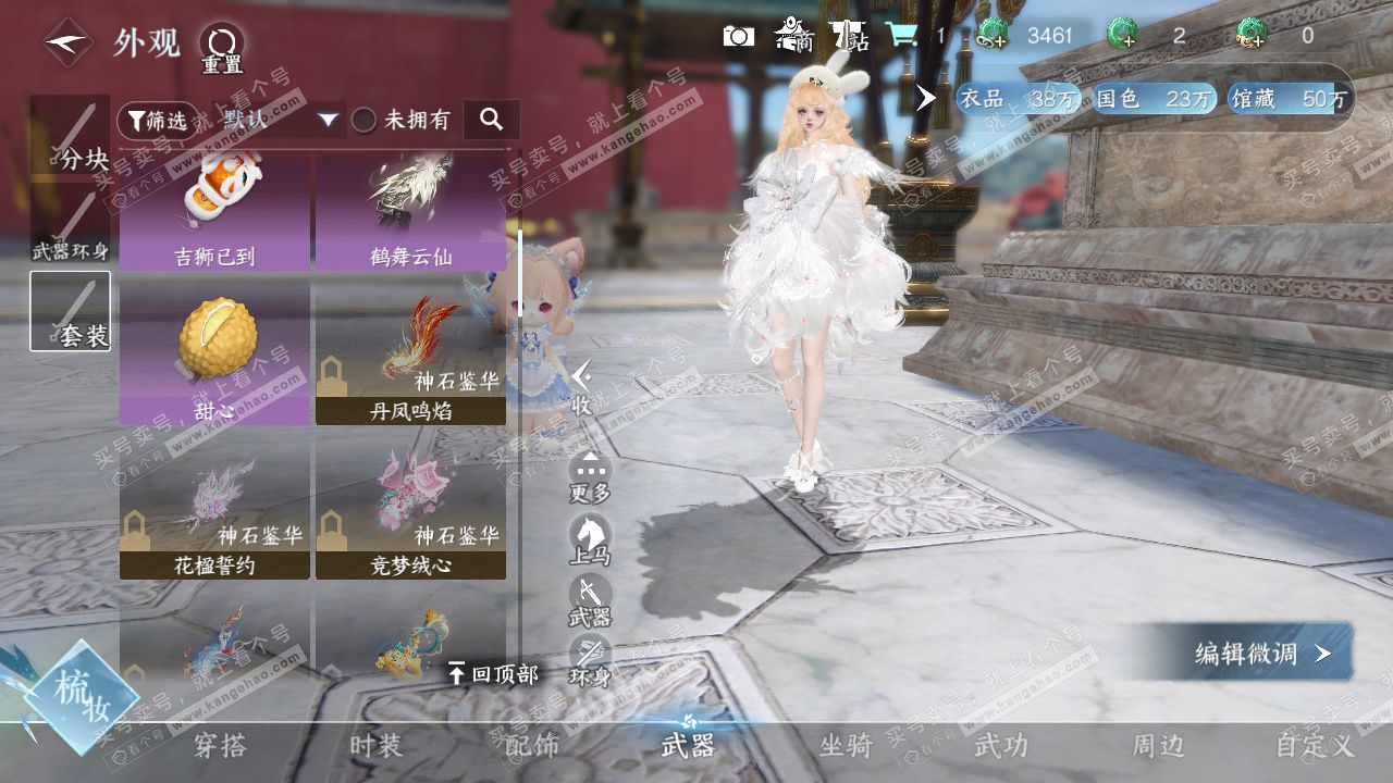 NSH329304逆水寒手游账号详情图38 NSH329304逆水寒手游账号详情图38