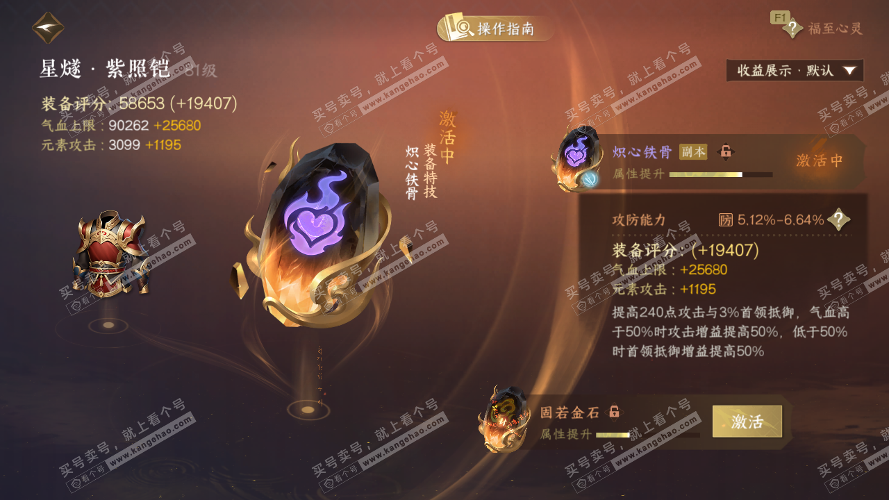 NSH329304逆水寒手游账号详情图61 NSH329304逆水寒手游账号详情图61