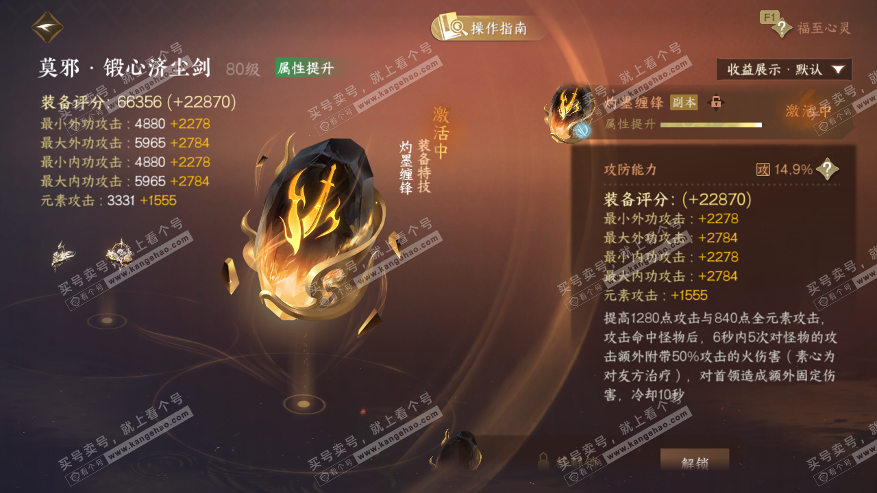 NSH329304逆水寒手游账号详情图59 NSH329304逆水寒手游账号详情图59