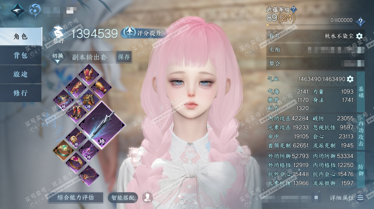 NSH329305逆水寒手游账号详情图1 NSH329305逆水寒手游账号详情图1