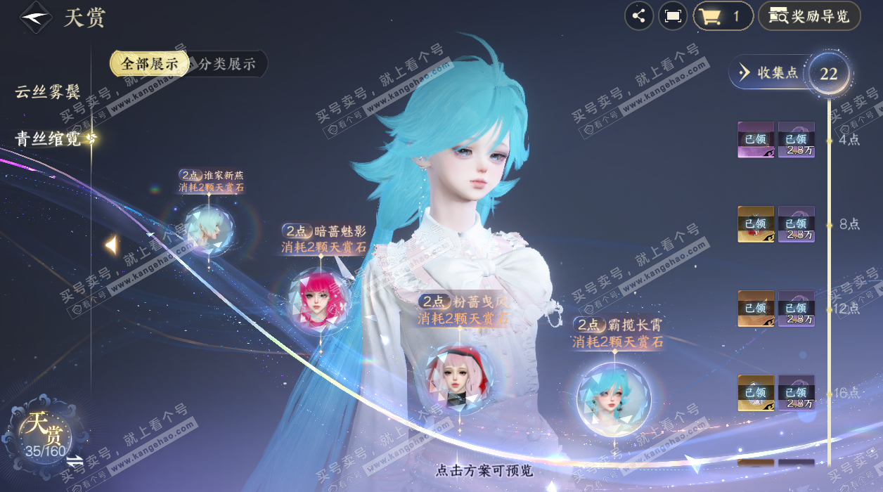 NSH329305逆水寒手游账号详情图16 NSH329305逆水寒手游账号详情图16