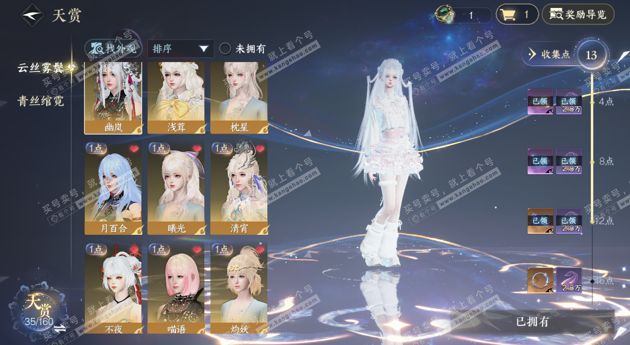 NSH329305逆水寒手游账号详情图11 NSH329305逆水寒手游账号详情图11